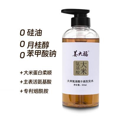 大米氨基酸丰盈洗发水新款植物无患子侧柏叶何首乌丰盈蓬松