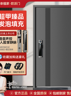 欧派甲级防盗门入户门发泡填充家用安全门暗铰链进户门子母门单门