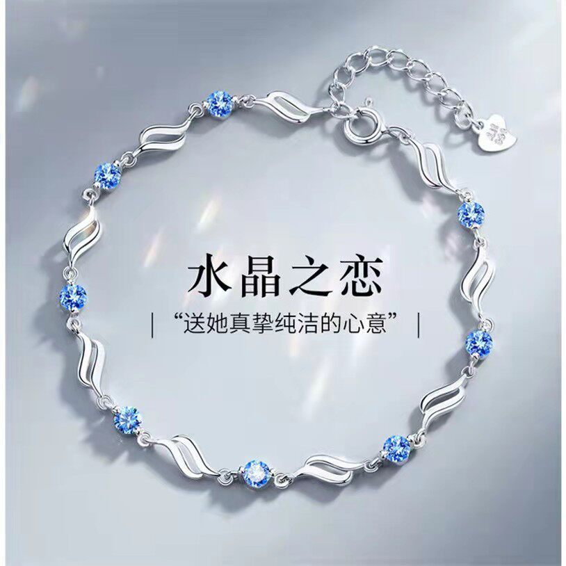 水晶之恋手链女ins海洋之心小众设计学生简约情人节送闺蜜礼物