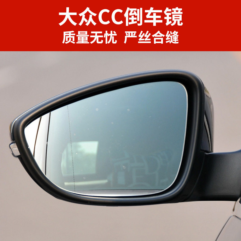 适用于大众09-23款CC后视镜总成cc倒车镜总成左右折叠新款反光镜