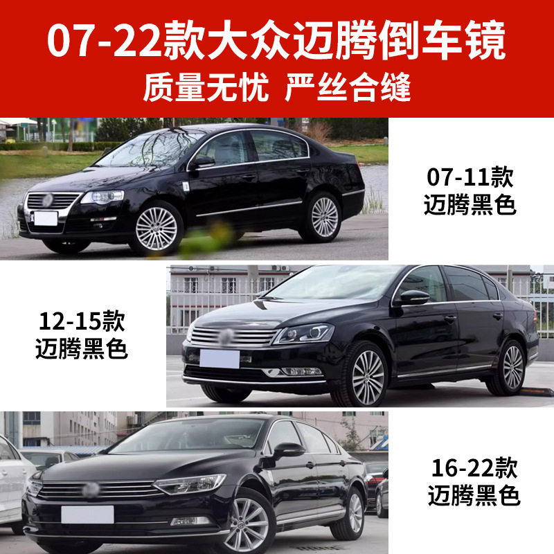 适用于大众12-21款迈腾后视镜左右倒车镜总成 迈腾B7迈腾B8反光镜
