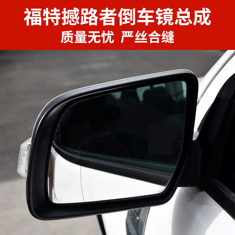 适用于撼路者倒车镜总成 16-21款后视镜总成反光镜左右电动折叠