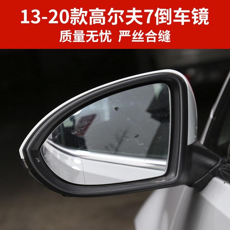 适用于13-20款高尔夫7后视镜总成 高7倒车镜总成左右反光镜总成