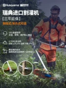 Thụy Điển Husqvarna Ba Lô Máy Cắt Cỏ Bàn Chải Cắt Đa Năng Nông Nghiệp Nhỏ Làm Cỏ Làm Sạch Đất Và Cắt Cỏ