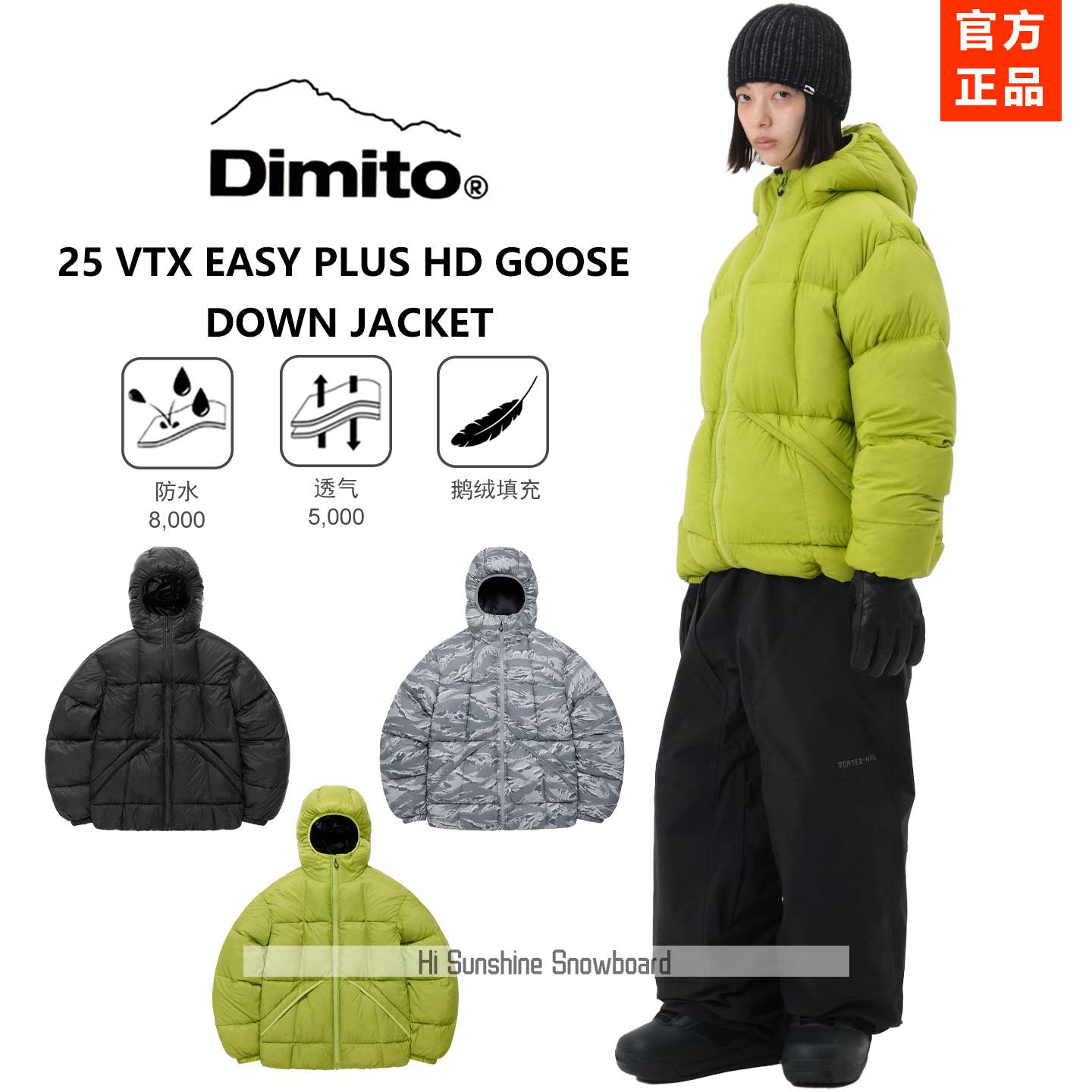 DIMITO保暖连帽羽绒防水滑雪服