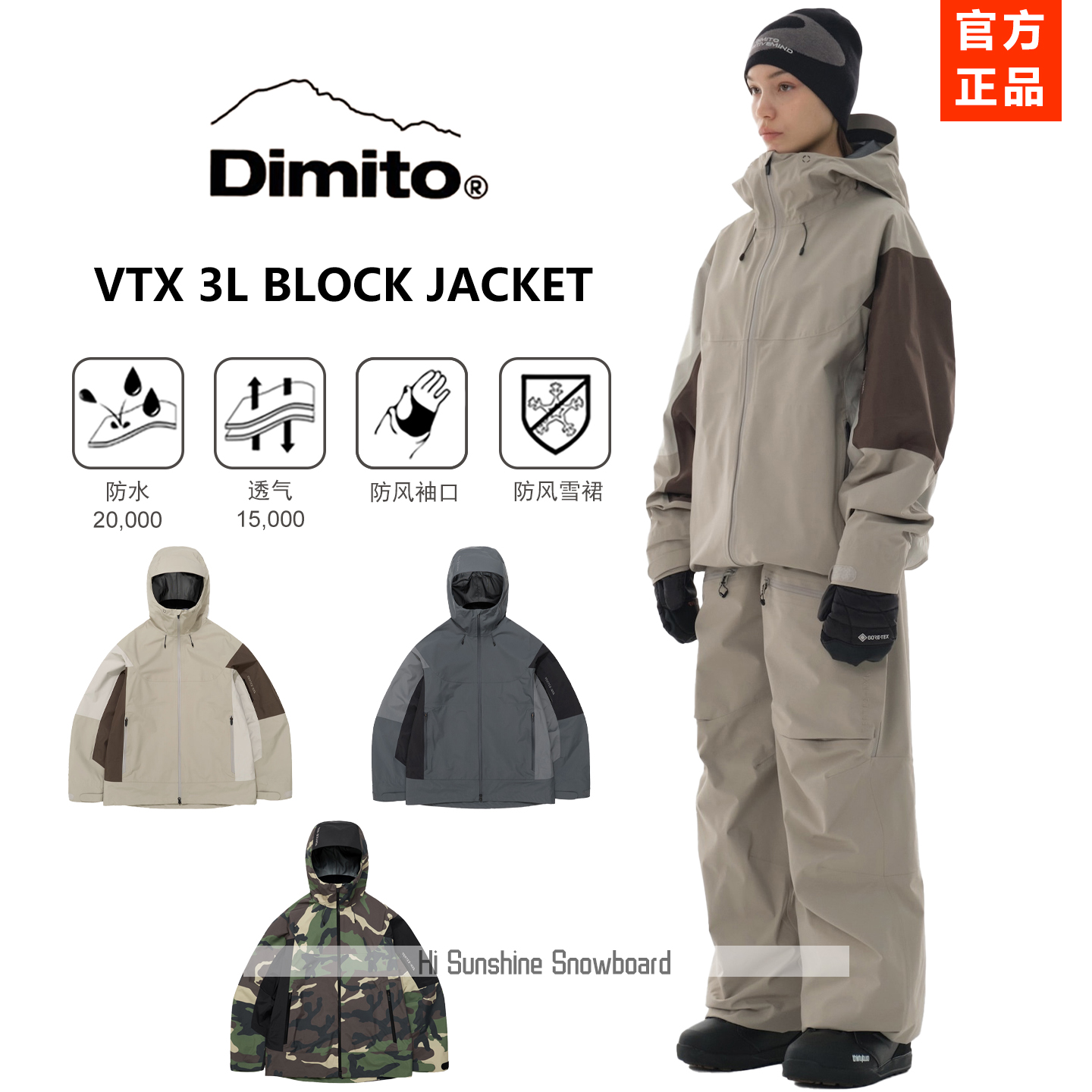 2526DIMITO韩国滑雪服单双板男女款高防水防风上衣高端VTX 3L