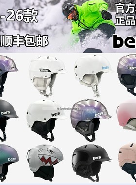 2526美国BERN单板双板滑雪头盔男女款亚洲版超轻可选碳纤维MIPS