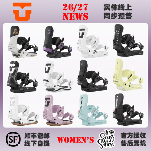 2627款UNION单板固定器平花刻滑