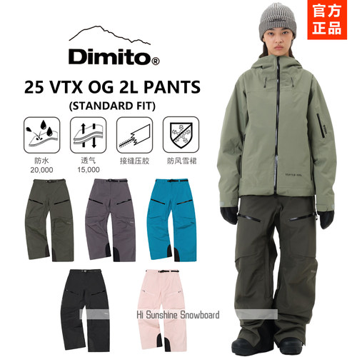 DIMITO韩国滑雪裤高端防水压胶
