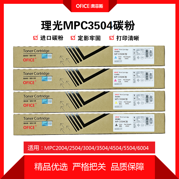 理光MPC2004 C2504 C3504 C4504 C5504 C6004彩机碳粉墨粉粉盒,办公设备/耗材/相关服务,办公设备配件及相关服务,淘宝优惠券,粉丝福利购,淘宝优惠卷