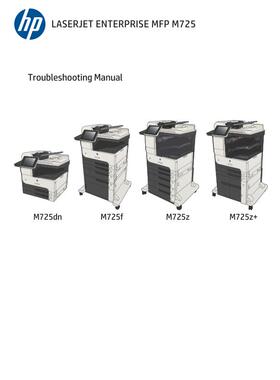 惠普LaserjetM725 M725dn M725f M725z M725z+黑白机英文故障手册