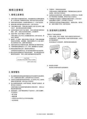 夏普 DX 2008UC 2508NC 彩机中文维修手册