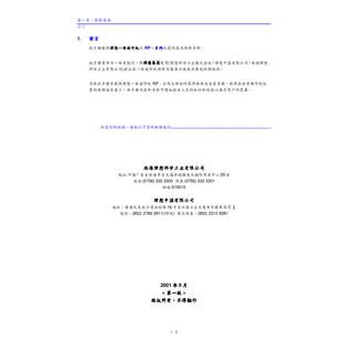 理想RISO RP 3100 3500 3700 3590 3790系列中文维修手册