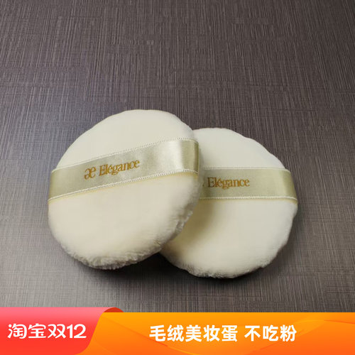 大E圆形毛绒美妆蛋不吃粉