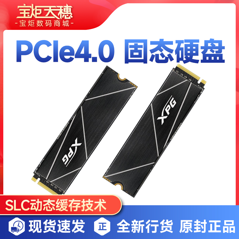 大品牌三年质保M.2PCI4.0