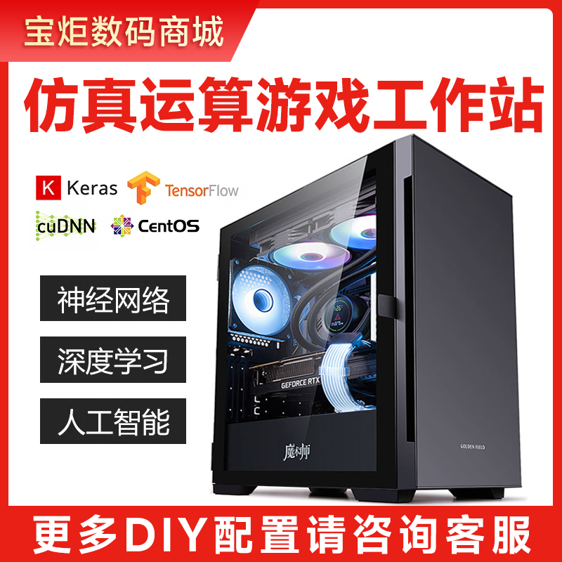 i914900K主机i714700K独显组装电脑仿真图形台式机i913900K电脑 DIY电脑 DIY兼容机 原图主图