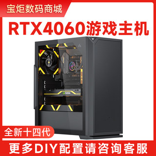 i51440f/4060主机i712700k/6750GRE电脑i514600kf/4060ti台式机i7