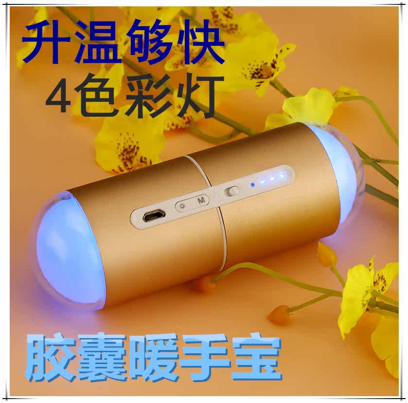 Réchauffeur USB pour les mains - Ref 417530 Image 1