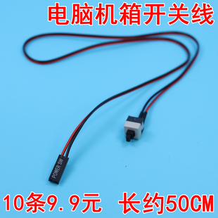 开机按钮机箱台式机电脑主机开关线重启线POWER键RESET连接跳线