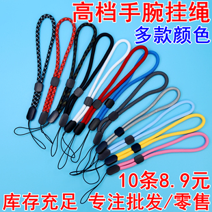 手机U盘水杯挂绳可调节腕带吊绳手腕链防丢绳挂手防摔失手绳结实