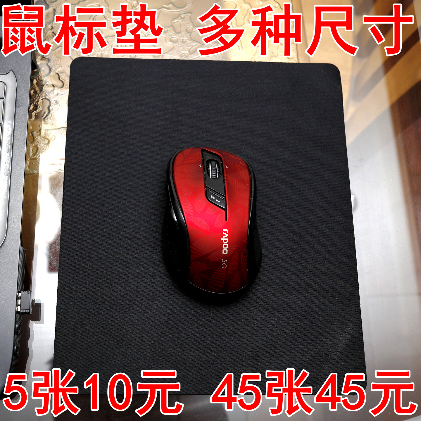 办公橡胶鼠标垫黑色布防滑垫批发