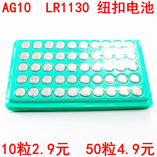电量足AG10LR1130纽扣电池计算器