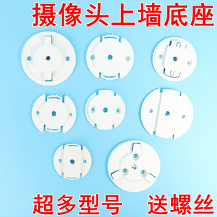 塑料摄像机底座适用于遥头机萤石云台小米家华为乐橙底座小蚁卡扣