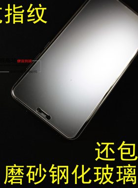 步步高磨砂钢化玻璃膜vivo打游戏