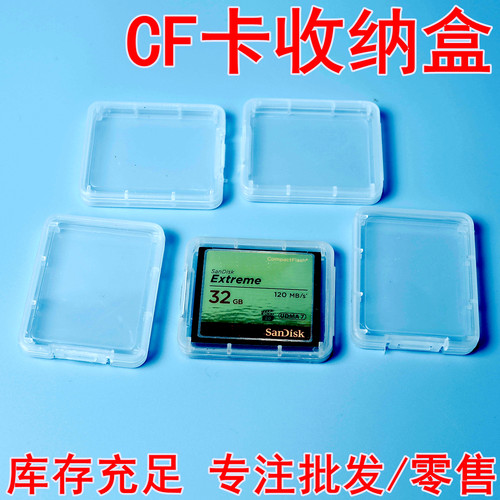 CF卡收纳盒保护盒相机存储卡盒