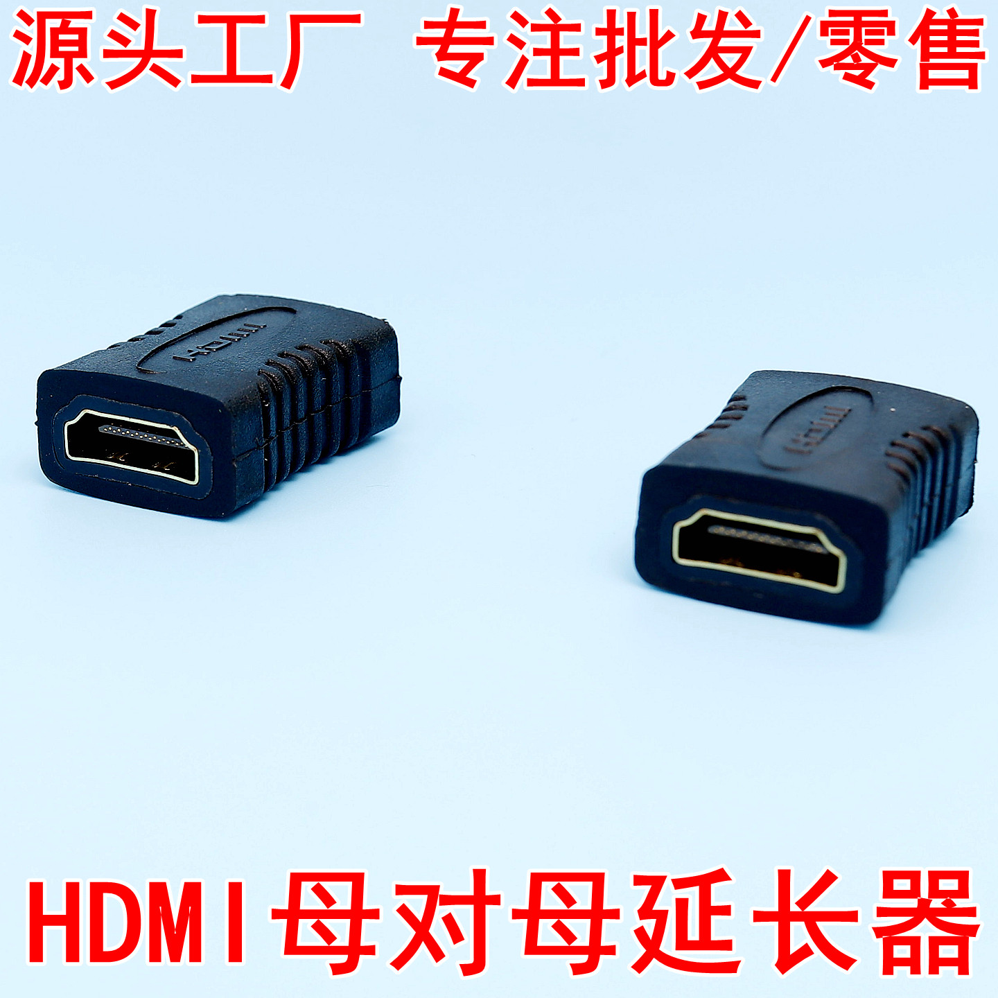 发货快HDMI母对母延长器转接高清图片