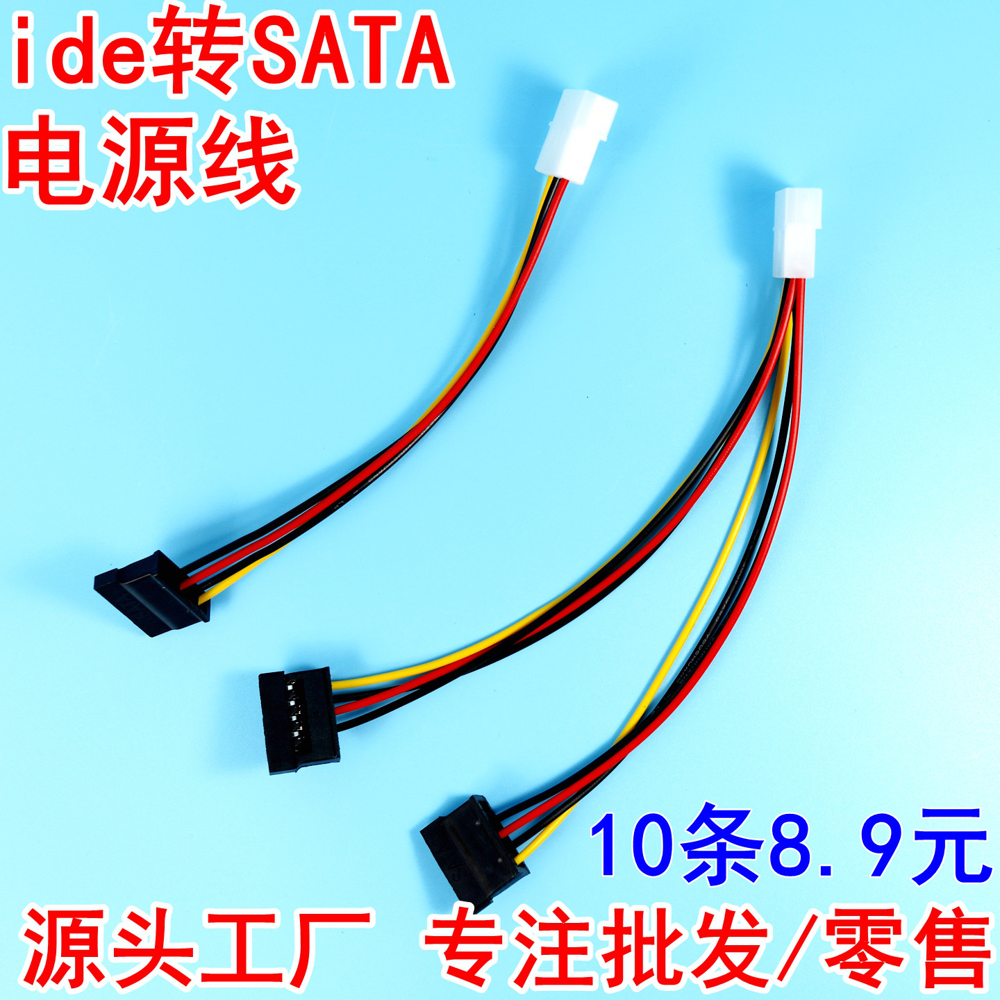 1分2硬盘电源线 ide公转双sata母转接线 大四芯pin转两串口固态线