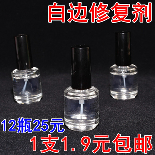 白边填充液手机贴膜修复液去白边油消除液贴膜工具神器非固化钢化膜填充剂消除气泡修补液屏幕固态白边修复液