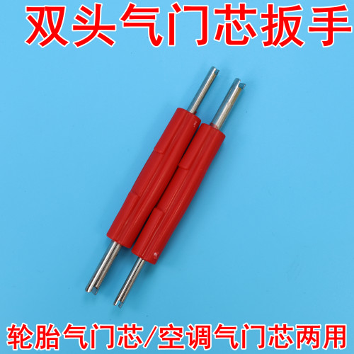 两用气门芯扳手空调拆装维修工具