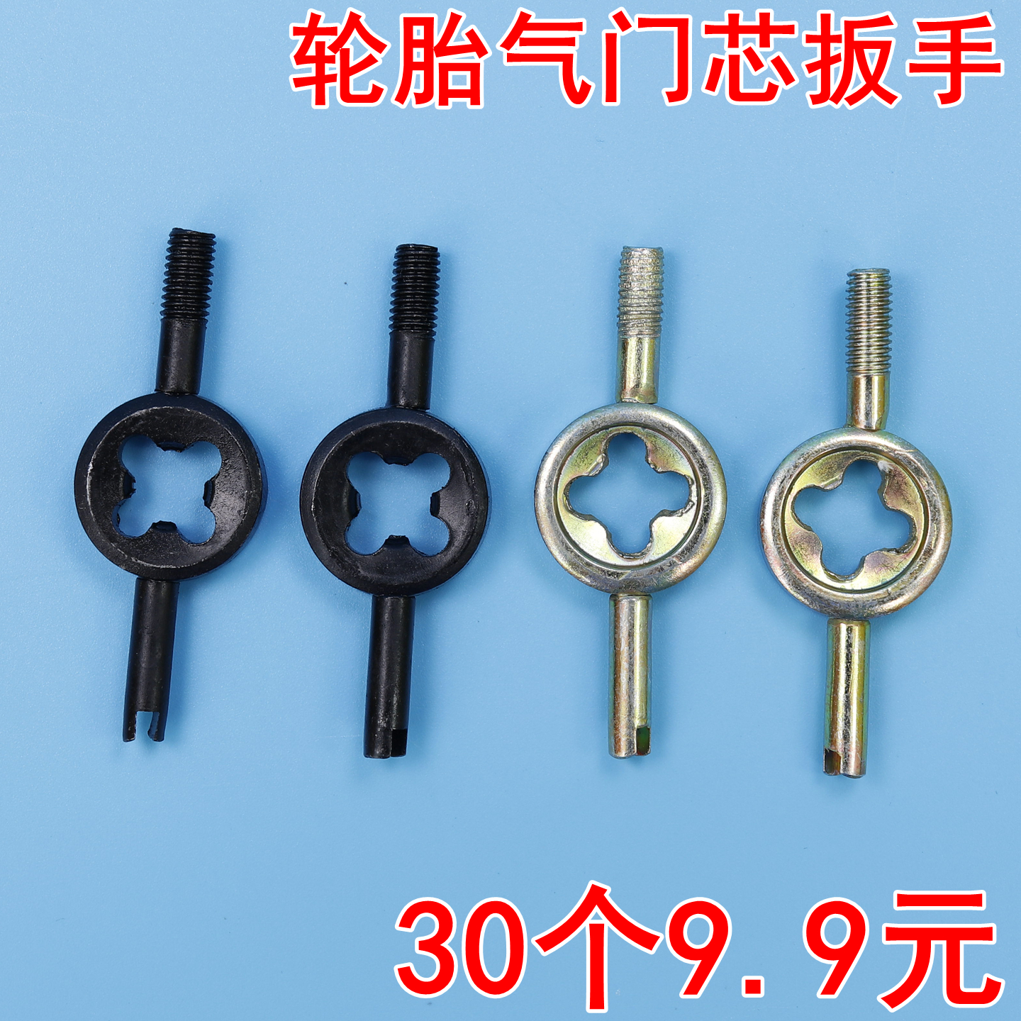 轮胎气门嘴疏通气门芯拆卸工具