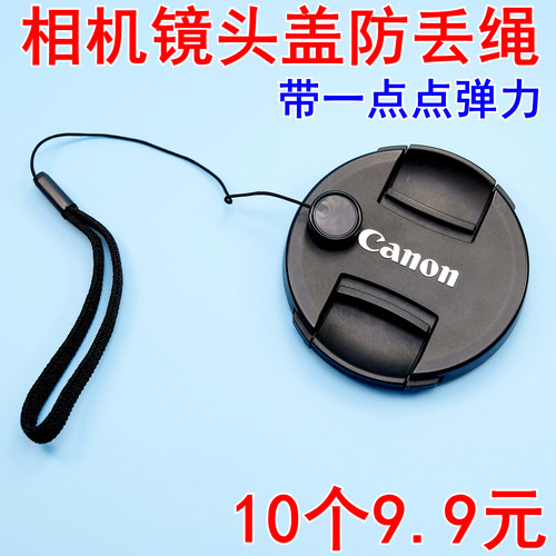 发货快相机镜头盖绳子防丢失