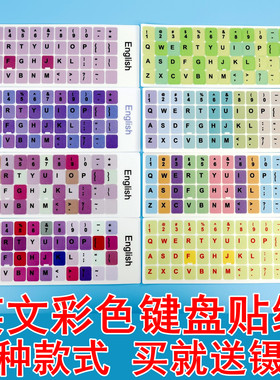 键盘贴纸键盘按键修复彩色