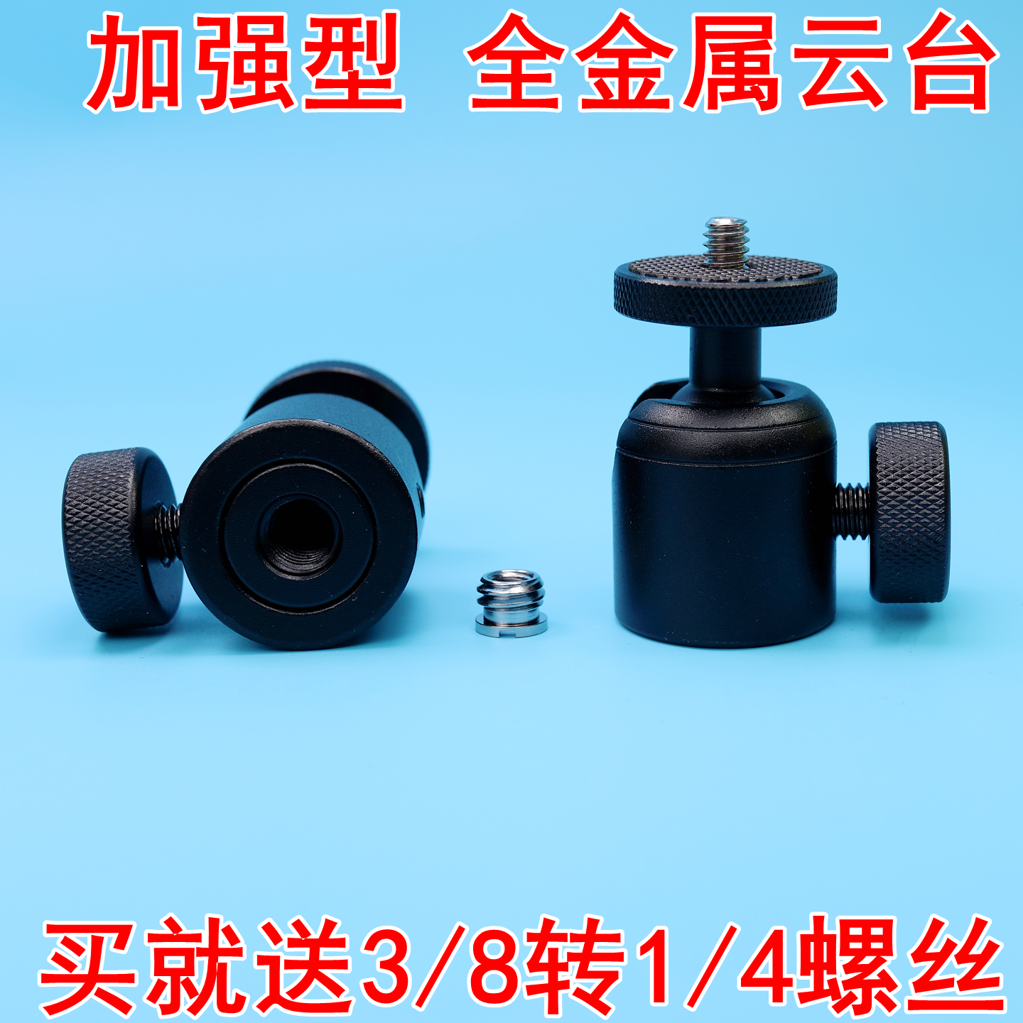 铝合金属万向球形云台相机三脚架