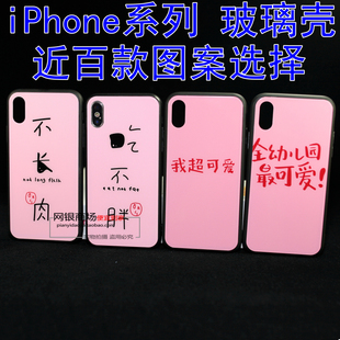 吃不胖iPhoneX玻璃手机壳苹果7超可爱 不长肉同款6Splus保护套XS