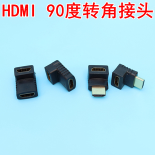 hdmi弯头转接头转弯头转角右弯延长线高清电视转换器左弯信号90度
