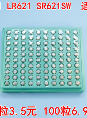 批发AG1纽扣电池工业装LR621散装SR621SW通用手表电池364小电池