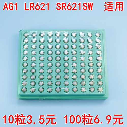AG1纽扣电池手表电工业装