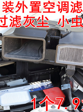 奔驰E空调外置滤芯C空调加装滤网