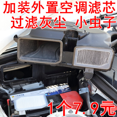 奔驰E空调外置滤芯C空调加装滤网