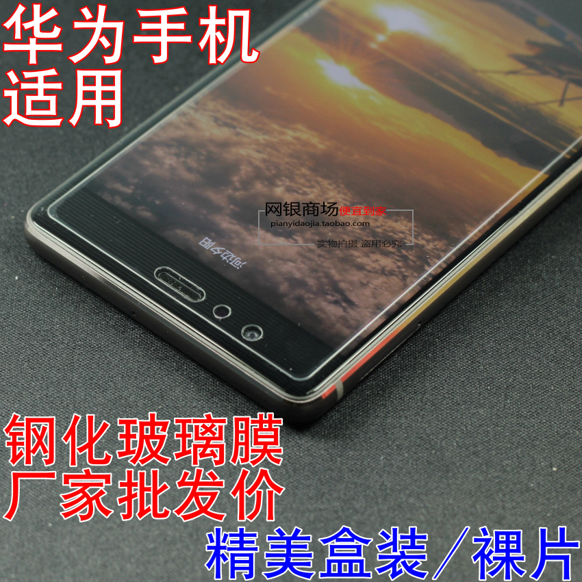 华为p20pro钢化玻璃膜高清