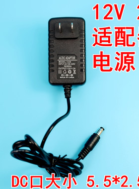 12V2A电源适配器路由器光猫适用
