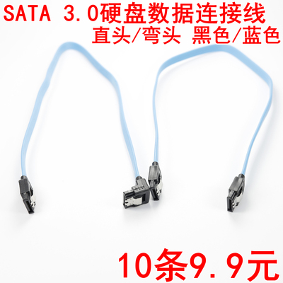 SATA硬盘光驱数据线串口直头弯头