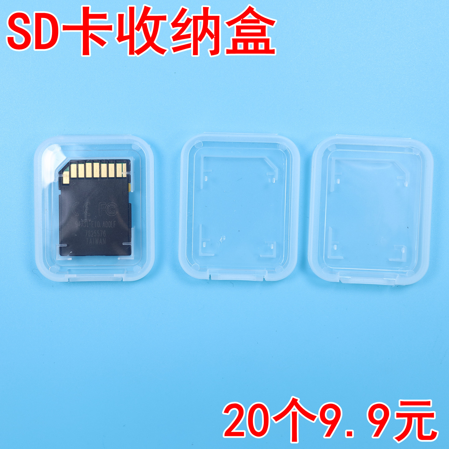 发货快相机SD卡内存卡加厚收纳盒图片