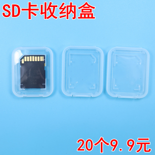 相机SD卡内存卡收纳盒存储卡收纳PP盒小白盒厚款透明小盒子批发