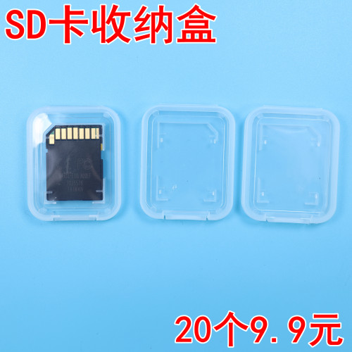 发货快相机SD卡内存卡加厚收纳盒