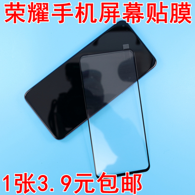 华为手机屏幕膜荣耀钢化玻璃膜